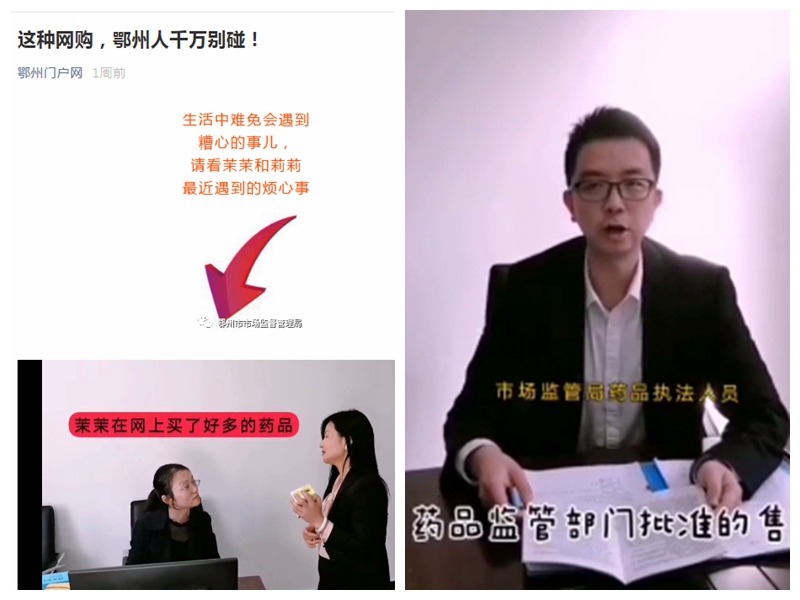 食药宣传创新,鄂州市市场监管局这样做