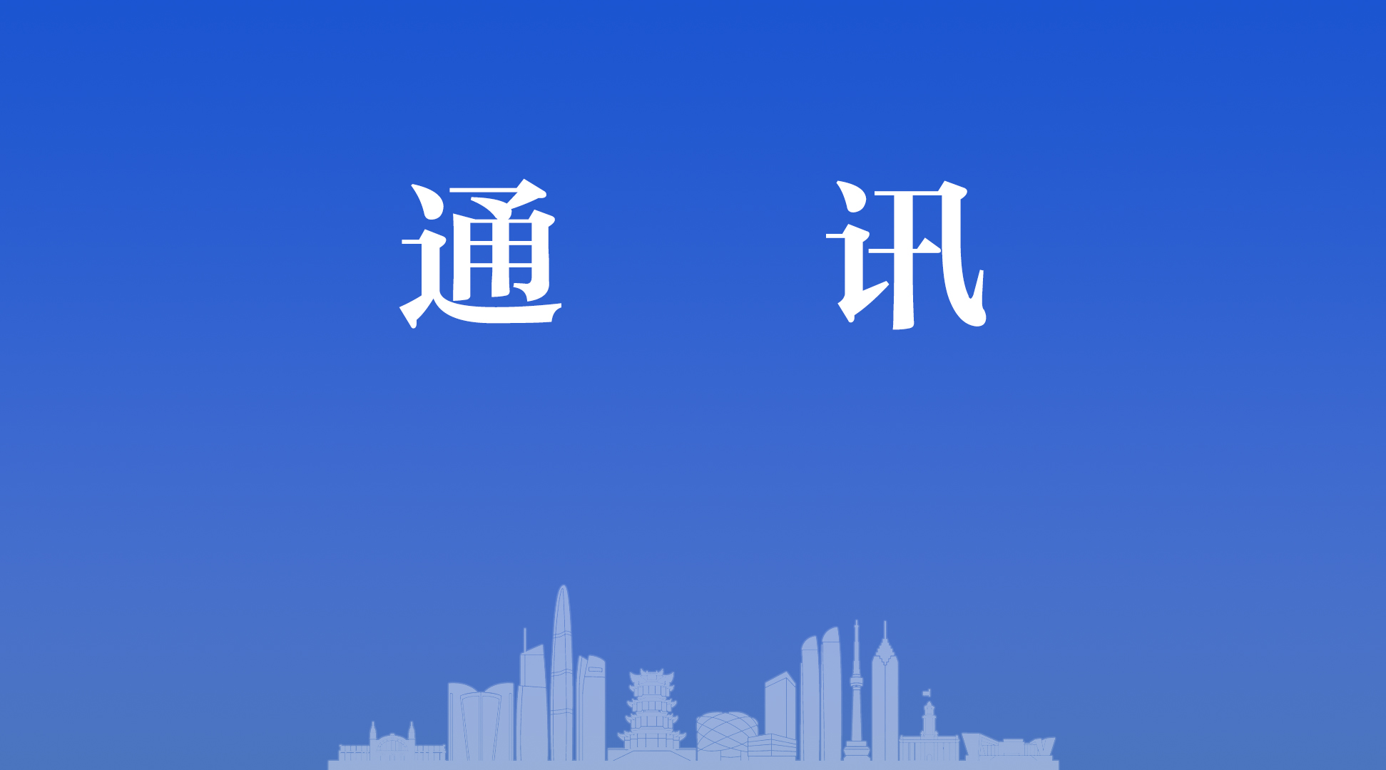专啃“硬骨头”破困局,这个部门以赢取“双胜利”为己任