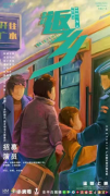 农村青年返乡创业微电影《返乡》在广水市开机