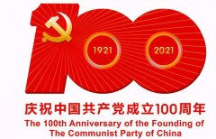 十唱山歌给党听——为庆祝中国共产党百年华诞